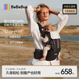 bebebus腰凳婴儿背带二合一可拆卸轻便四季透气抱娃神器 【轻享家pro】黑金 （新品升级）