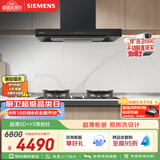 西门子（SIEMENS）【十年持久吸力】超薄5D欧式油烟机24风量静音LCDJ9C3BNW+Y5聚焰灶双灶5.2kW组合套装ERAJ1A3BMP