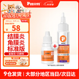 普安特宠物狗狗猫咪滴眼液眼药水洗眼液狗狗泪痕眼屎多金银花洁眼液 洗眼液+贝朗明滴眼液 60ml*1瓶
