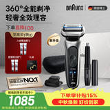 博朗朱一龙同款新7系Pro+配鼻毛器整机德国进口往复式剃须刀电动 多功能送男朋友老公生日中秋礼物