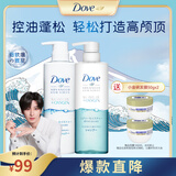 多芬（Dove）多芬空气丰盈保湿洗护套装480gx2+小金碗发膜50gx2