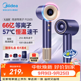 美的（Midea）高速电吹风 66亿等离子护发吹风机 家用负离子护发吹风筒 智能数显屏FG505蓝  中秋节礼物生日礼物