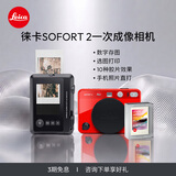 徕卡（Leica）SOFORT 2立拍立得相机sofort2双模式即时相机（红色）+相纸20张（19189+19679）