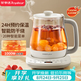 荣事达（Royalstar）养生壶 烧水壶煮茶壶电热水壶花茶壶恒温壶24H保温全自动1.7L家用开水壶 YSH1759Y（304）