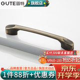 固特（GUTE）黑色拉手衣柜抽屉拉手现代简约橱柜门美式小把手柜子厨门欧式拉手 青古铜 孔距96mm