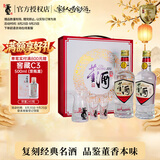 董酒复刻 白标 董香型白酒 54度 430ml*2瓶  礼盒装 送礼 中秋送礼