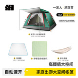 探险者（TAN XIAN ZHE）帐篷户外全自动露营帐篷防雨过夜多人野外地震帐篷防风免搭建 【四面涂银帐篷】套餐三