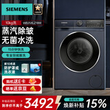 西门子（SIEMENS）【轻奢系列】10公斤全自动洗衣机滚筒单洗/洗脱一体机/洗烘套装 筒自洁家电补贴15%大容量除菌除螨 滚筒单洗 丨蒸汽除皱丨蓝色丨WB25XLZ18W