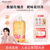 蔻斯汀玫瑰花瓣沐浴露220g 男女持久留香浴液泡沫细腻清洁滋润旅行便携