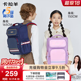 卡拉羊小学生书包4-6年级减负防下坠大容量男孩女生儿童背包双肩包