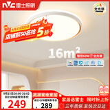 雷士（NVC）吸顶灯客厅灯卧室灯具全光谱护眼轻奢高端2026年