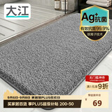 大江Ag+银离子 抗菌浴室地垫卫生间门口吸水垫厕所脚垫纯色50x110cm