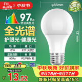 佛山照明LED灯泡Ra97显节能球泡豁免级蓝光E27大螺口光源12W白光