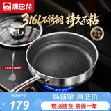 康巴赫平底锅不粘锅316L不锈钢煎锅26cm煎盘牛扒盘电磁炉燃气通用配铲