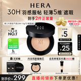 赫妍煜黑气垫23N1橄榄色自然偏深油皮黑金持妆高遮瑕送女友生日礼