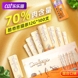 华元宠具酷奇思猫条猫零食发腮增肥肉酱成年猫补充营养骗水布偶英短互动奖 超值混合口味（袋装12g*100支）