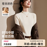 草本初色羊绒蚕丝打底衫女10A抑菌鱼骨显瘦秋冬长袖保暖内搭上衣奶白L