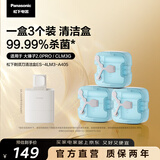 松下（Panasonic）大锤子2.0 Pro电动剃须刀专用洗净盒 （1盒3个，1个可用1-2月，根据清洁频率变动）ES-4LM3-A405