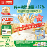 爷爷的农场婴标炭烧棒棒饼干牛乳麦香味78g 6月+ 宝宝婴儿童零食 采销真验厂