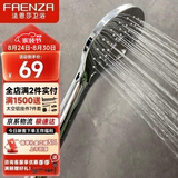 法恩莎淋浴增压花洒喷头单手持花洒莲蓬头淋浴喷雾出水F3A9805C