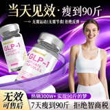 EasPowest进口减肥药减肥瘦肚子燃脂7天30斤大肚子减脂肪国家认证抑制食欲 1瓶【速瘦10斤-20斤】全身强效排油正品不反弹 60粒*1盒 瘦腿神器减大象腿白芸豆阻断剂抑制食欲替西