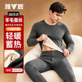 雅鹿羊毛蚕丝保暖内衣男士秋冬季抗寒加绒加厚秋衣秋裤套装