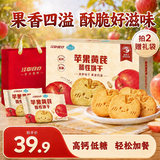 江中食疗贝朵元苹果黄芪饼干低糖高钙独立包装零食336g（12g*28包）