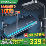 荣事达淋浴恒温花洒全套一体式上门安装增压喷头卫浴混水阀浴霸花洒一套 PVD水镀L款·智能控温花洒 水力发电·隔热防烫