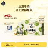 隔壁刘奶奶水牛配方抹茶牛乳200ml*8盒风味奶下午茶奶茶饮品中秋送礼礼盒