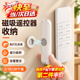 佐之寻遥控器磁吸贴挂钩壁挂式固定器遥控器免打孔便捷收纳磁铁挂钩收纳 磁吸挂钩 白色【10个装】