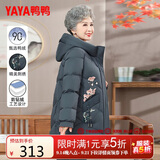 鸭鸭（YAYA）奶奶羽绒服女中长款连帽刺绣花中老年妈妈装洋气老人衣服冬季外套