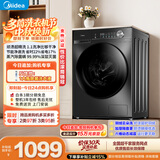 美的（Midea）滚筒洗衣机全自动 10公斤家用超薄 一级能效 内衣洗 1.1洗净比MG100V36T以旧换新 补贴