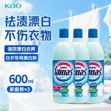 花王（KAO）泰国进口衣物漂白液 白衣除菌强力去黄发黄专用除菌 600ml*3
