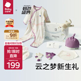 babycare新生儿见面礼盒初生婴儿礼物用品大全套装 亚得里亚飞鹿 59cm