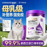瑞诺氏新西兰进口羊奶粉0-6个月幼猫初生猫咪专用宠物老年猫全阶段康复