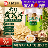 同仁堂品牌 北京同仁堂黄芪120g正宗甘肃黄芪搭中药材补健气脾元气滋养
