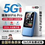 飞瑧【畅享1500G】5G千兆随身wifi2026新款无线网络移动三网全国通用便携无限流量上网车载路由器热点 5G充电宝丨帝皇版丨1万毫安丨送免费流量丨终身质保