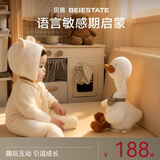 贝易BEIESTATE开心鸭宝宝学说话复读鸭毛绒安抚玩偶儿童玩具礼物升级版儿童礼物