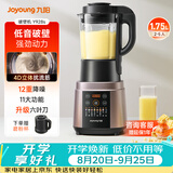 九阳破壁机家用轻音全自动加热豆浆机果汁机榨汁机辅食机1.75L大容量Y928S【双杯款】