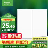 施耐德 双开双控开关 86型二开开关面板 墙壁电源开关插座 皓呈奶油白色
