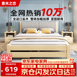 意米之恋实木床双人床软包卧室次卧【包安装】1.5m*2m床+5cm椰棕床垫 RB04