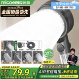 四季沐歌（MICOE）花洒喷头套装 增压淋浴喷头加压淋浴头枪灰过滤手持花洒全套HS3Q