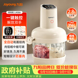 九阳（Joyoung）【政府补贴】绞肉和面绞菜机绞馅机饺子辅食肉馅机2.8L大容量智能和面绞肉机S26-LA586