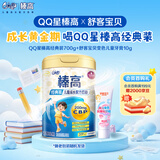 伊利QQ星榛高经典700g*1罐+舒客宝贝变色儿童牙膏10g*1
