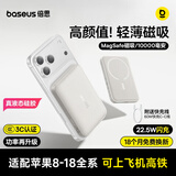 倍思3C认证磁吸充电宝Magsafe无线 22.5W快充移动电源10000毫安适用苹果18华为小米手机户外储能电源