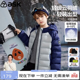 ASK JUNIOR【加拿大鸭绒】儿童轻薄羽绒服男女童冬季7A抗菌绒保暖羽绒外套