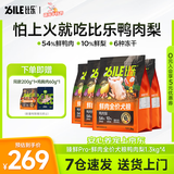 比乐狗粮 臻鲜pro全价鲜鸭肉梨清热缓泪痕冻干护肠中小大型成幼犬干粮 【清热降火】鲜鸭肉梨1.3kg*4