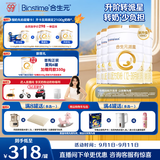合生元（BIOSTIME）派星 幼儿配方奶粉3段新版(12-36个月)800g4罐 6重HMO+DHA