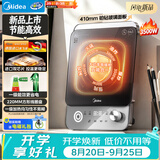 美的（Midea）2026新款家用电磁炉电陶炉电池炉3500W大功率多功能电炉一级能效节能火锅炉电火灶MC-E35C20