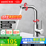 华帝（VATTI）面盆水龙头冷热 304不锈钢浴室洗脸盆水龙头 360°自由旋转042103